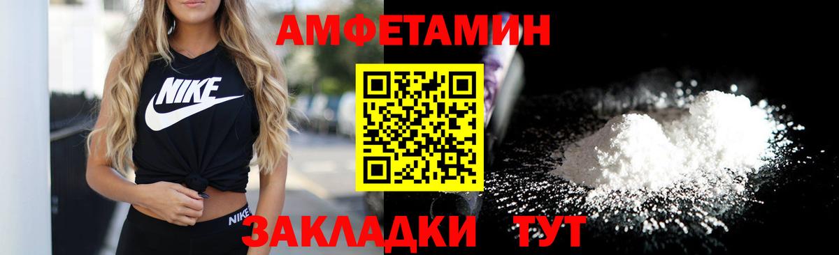 АМФ  АМФЕТАМИН 98%  АМФ  Саянск  Вход с VPN 