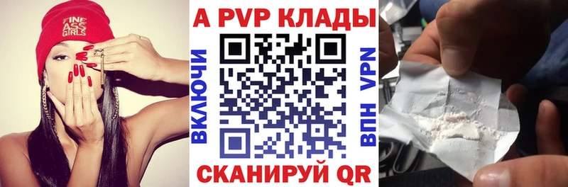 A-PVP кристаллы  хочу наркоту  Саянск 