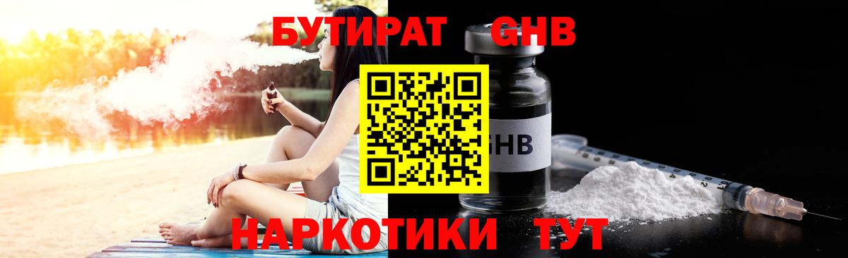 БУТИРАТ буратино  Бутират  Саянск  Вход с VPN 