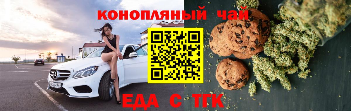 Саянск  Canna-Cookies конопля  Вход с VPN 