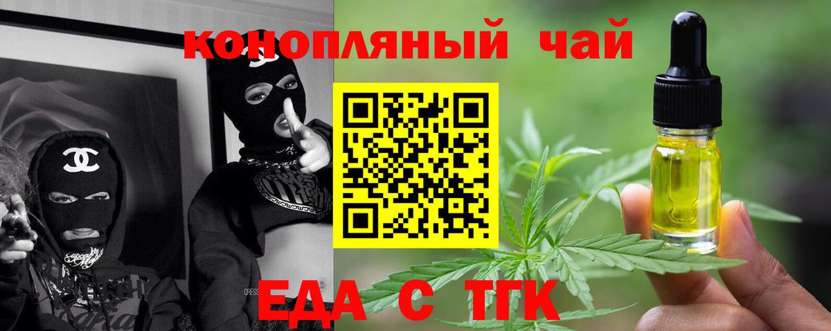 Cannafood конопля Саянск