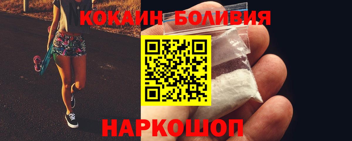 Cocaine  Вход с VPN  Кокаин Fish Scale  Саянск  Cocaine 98% 