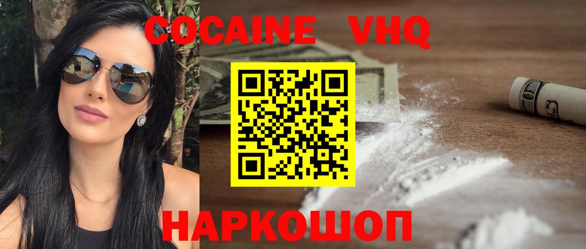 КОКАИН 98% Саянск