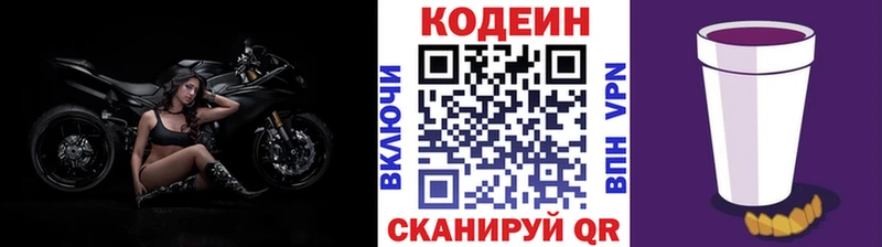 Кодеиновый сироп Lean Purple Drank  как найти закладки  Саянск 