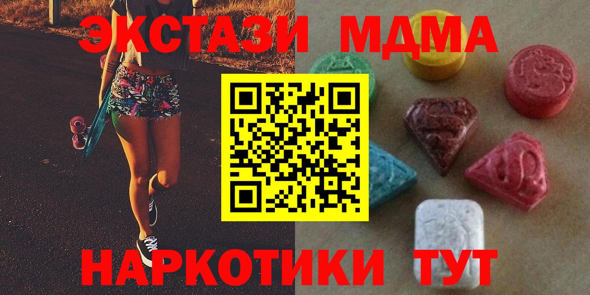 ЭКСТАЗИ  Вход с VPN  Саянск  Ecstasy VHQ  Ecstasy mix 