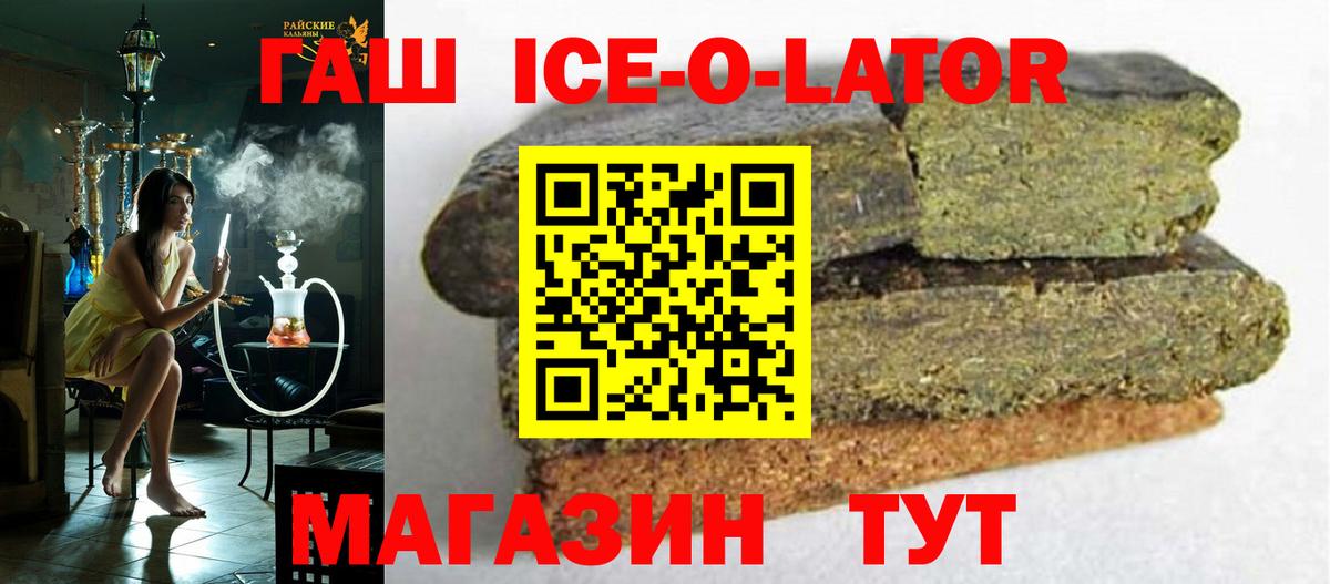 Саянск  ГАШИШ  ГАШИШ хэш  Вход с VPN  Гашиш гашик 