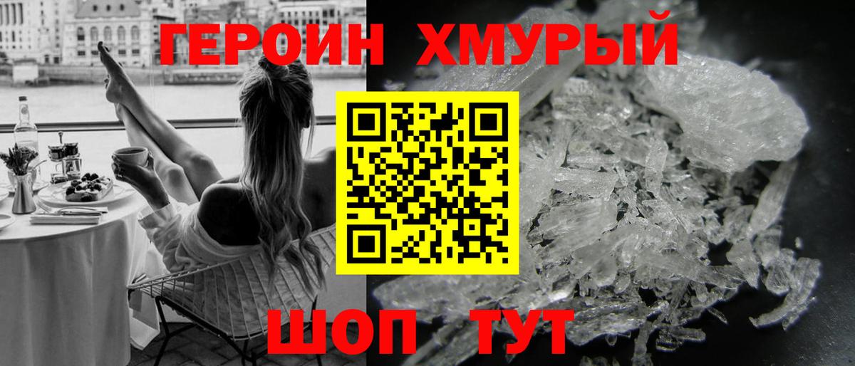 Саянск  Героин белый  Вход с VPN 