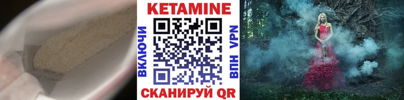 КЕТАМИН VHQ  Саянск 