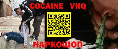 альфа пвп VHQ Кунгур
