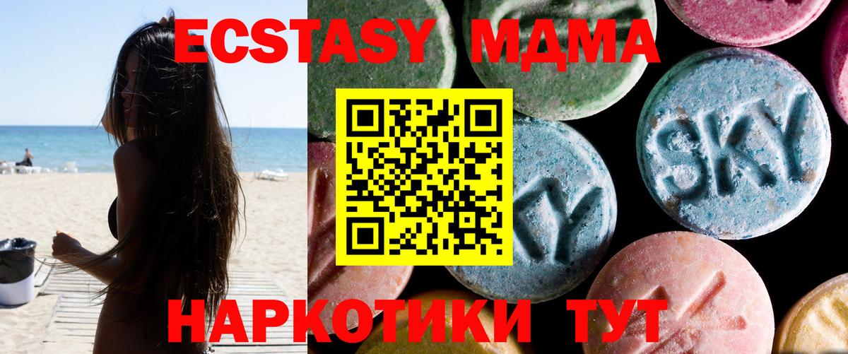 MDMA кристаллы  MDMA VHQ  Саянск  Вход с VPN 