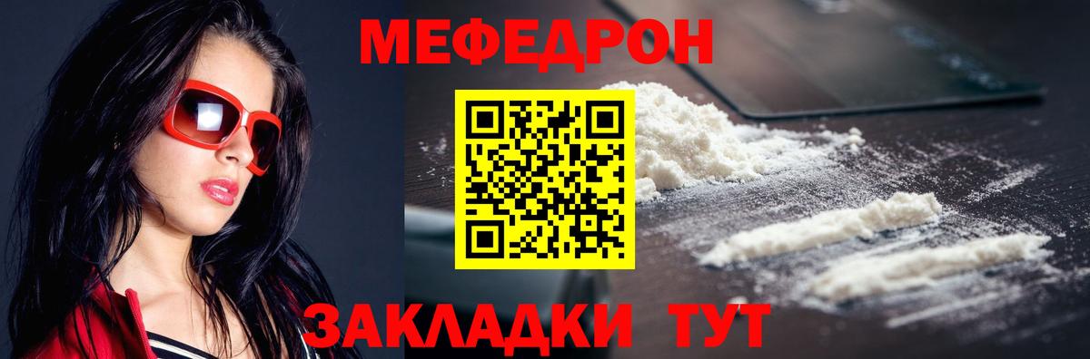 Мефедрон мука Саянск