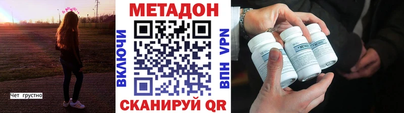 ОМГ ОМГ как войти Саянск МЕТАДОН VHQ наркота