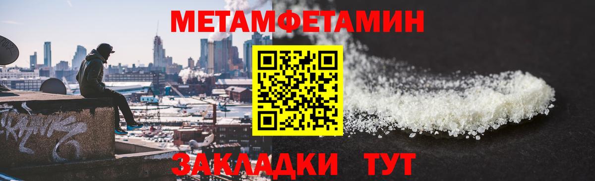 Саянск  Метамфетамин витя  Вход с VPN 